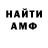 МЕТАМФЕТАМИН Декстрометамфетамин 99.9% Vitos ProGressive