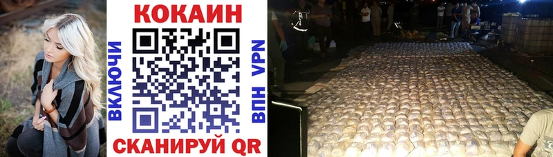 Купить где  Междуреченск  КОКАИН 98% 