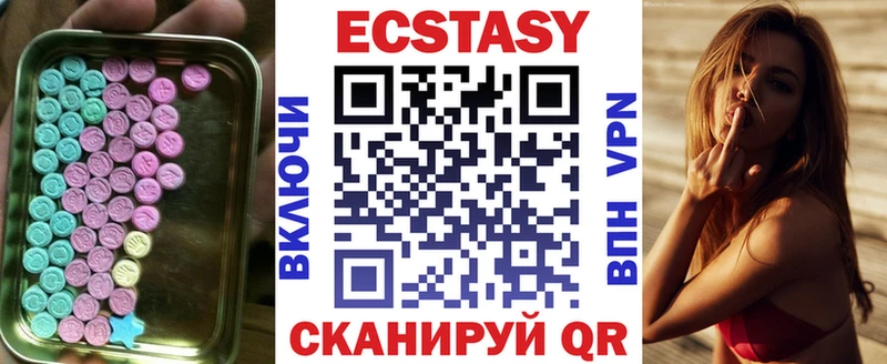Экстази 280мг  Купить закладки  Междуреченск 