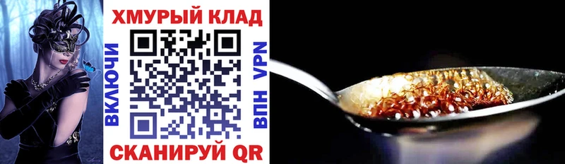 ГЕРОИН афганец  Купить где  Междуреченск 