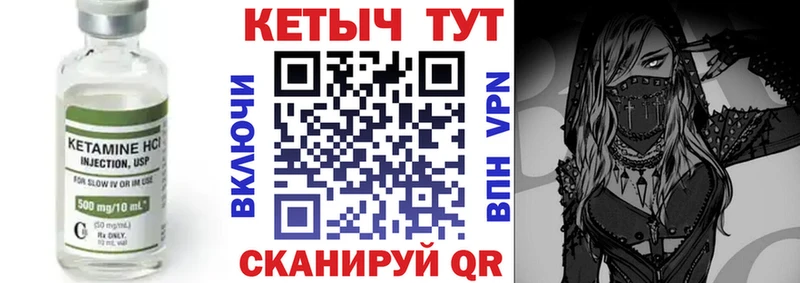 Купить где  Междуреченск  КЕТАМИН ketamine 