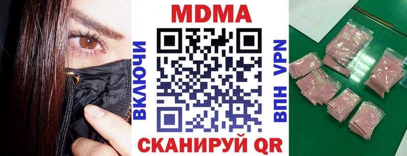Купить закладки  Междуреченск  MDMA VHQ 