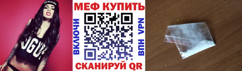 МЕФ VHQ  Купить закладки  Междуреченск 
