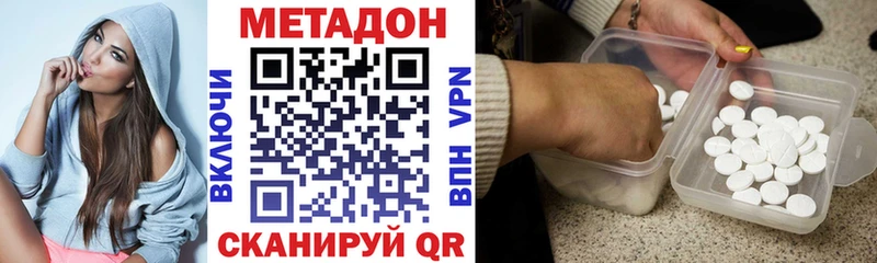 Купить где  Междуреченск  МЕТАДОН белоснежный 
