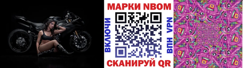 Марки 25I-NBOMe 1,8мг  Купить где  Междуреченск 